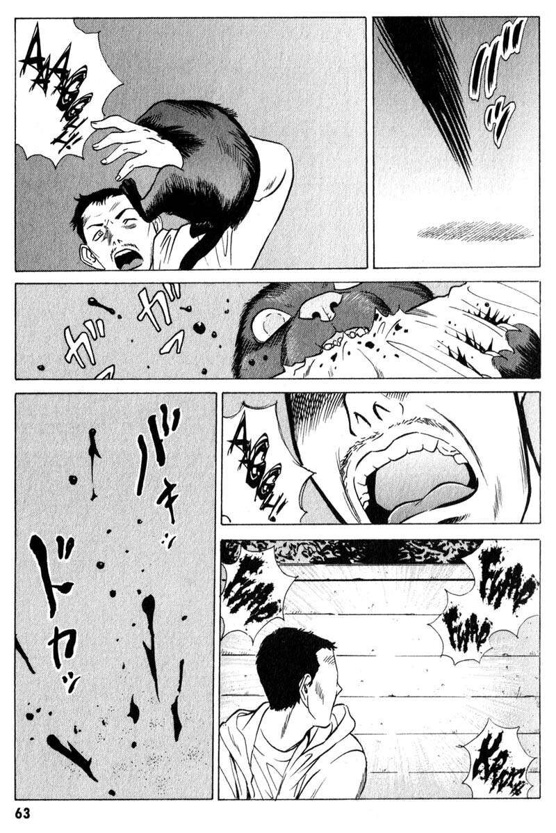 The Kurosagi Corpse Delivery Service Chapter 7 - 2