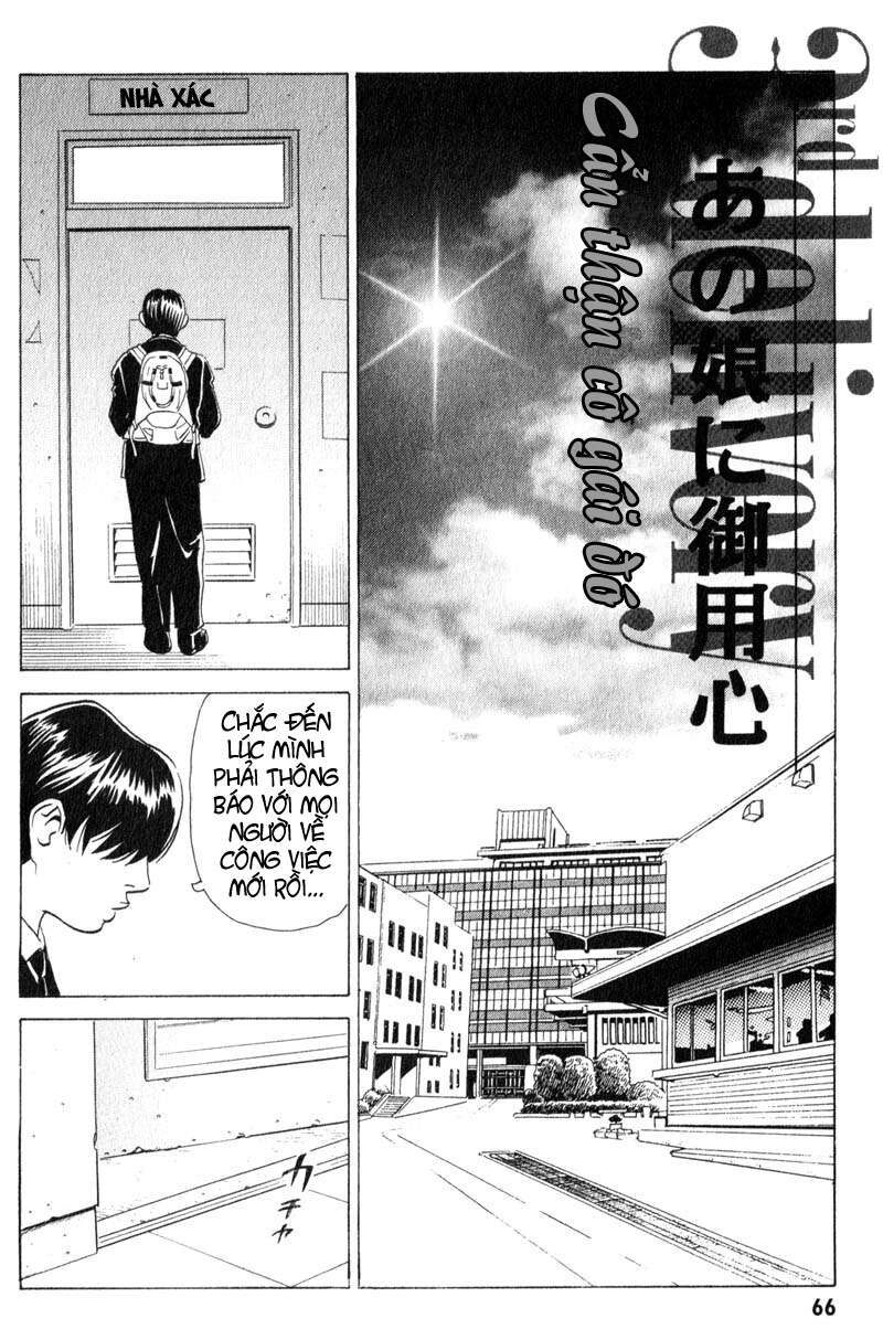 The Kurosagi Corpse Delivery Service Chapter 7 - 5