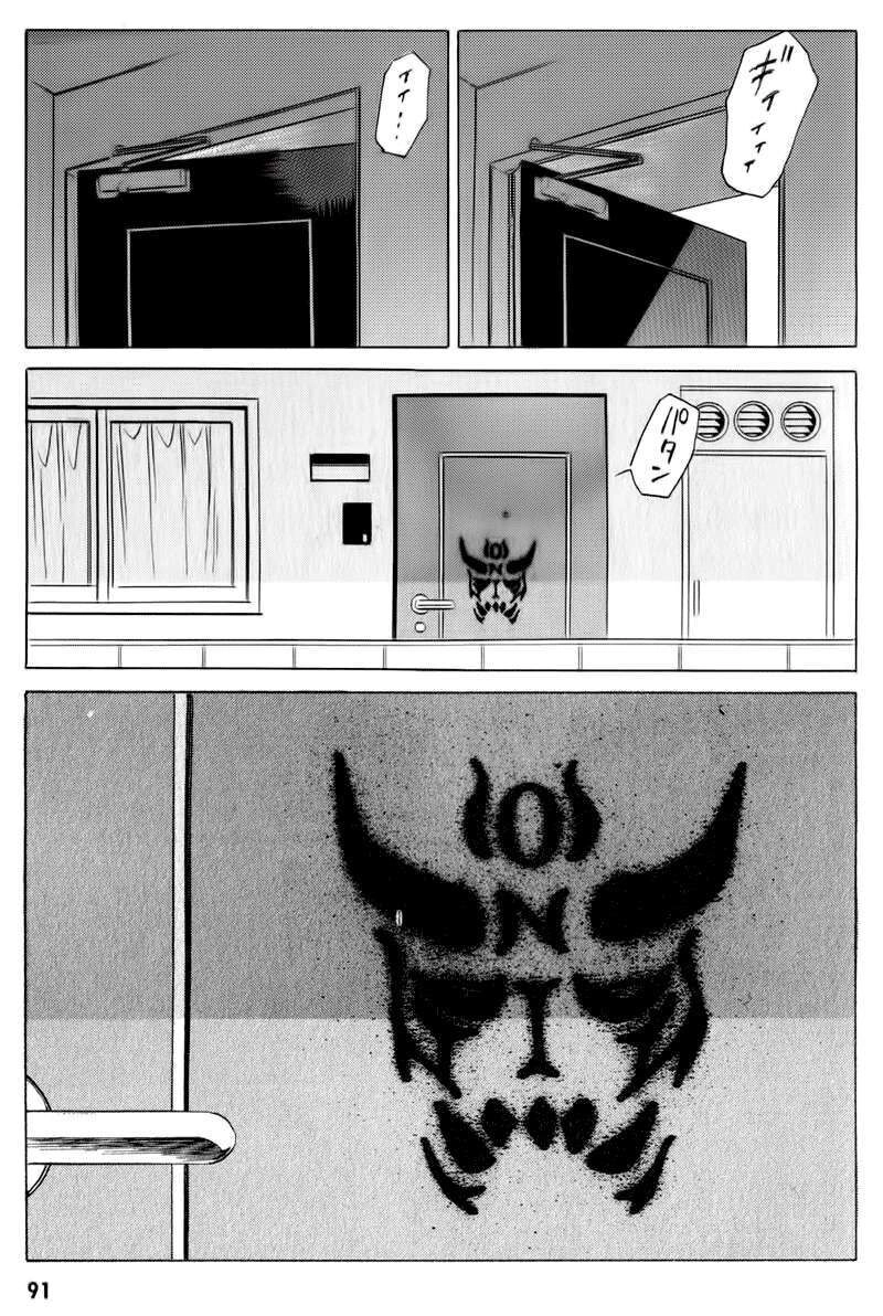 The Kurosagi Corpse Delivery Service Chapter 14 - 7