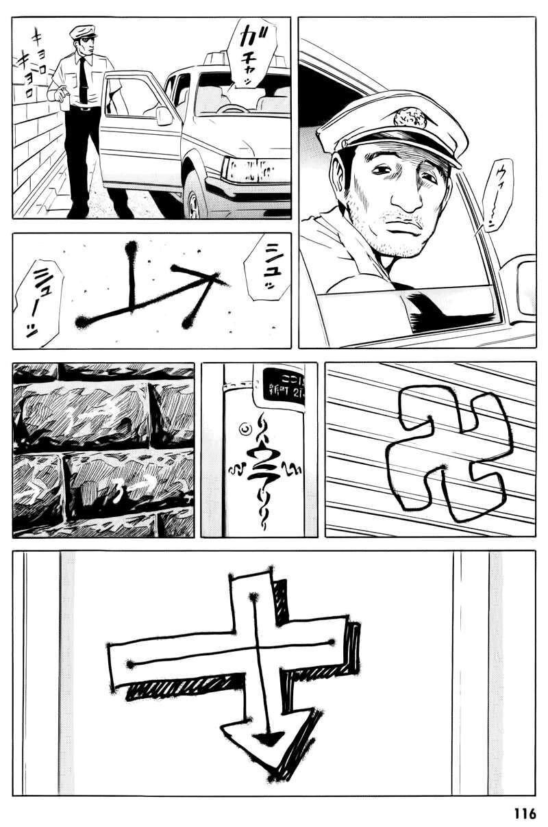 The Kurosagi Corpse Delivery Service Chapter 14 - 31