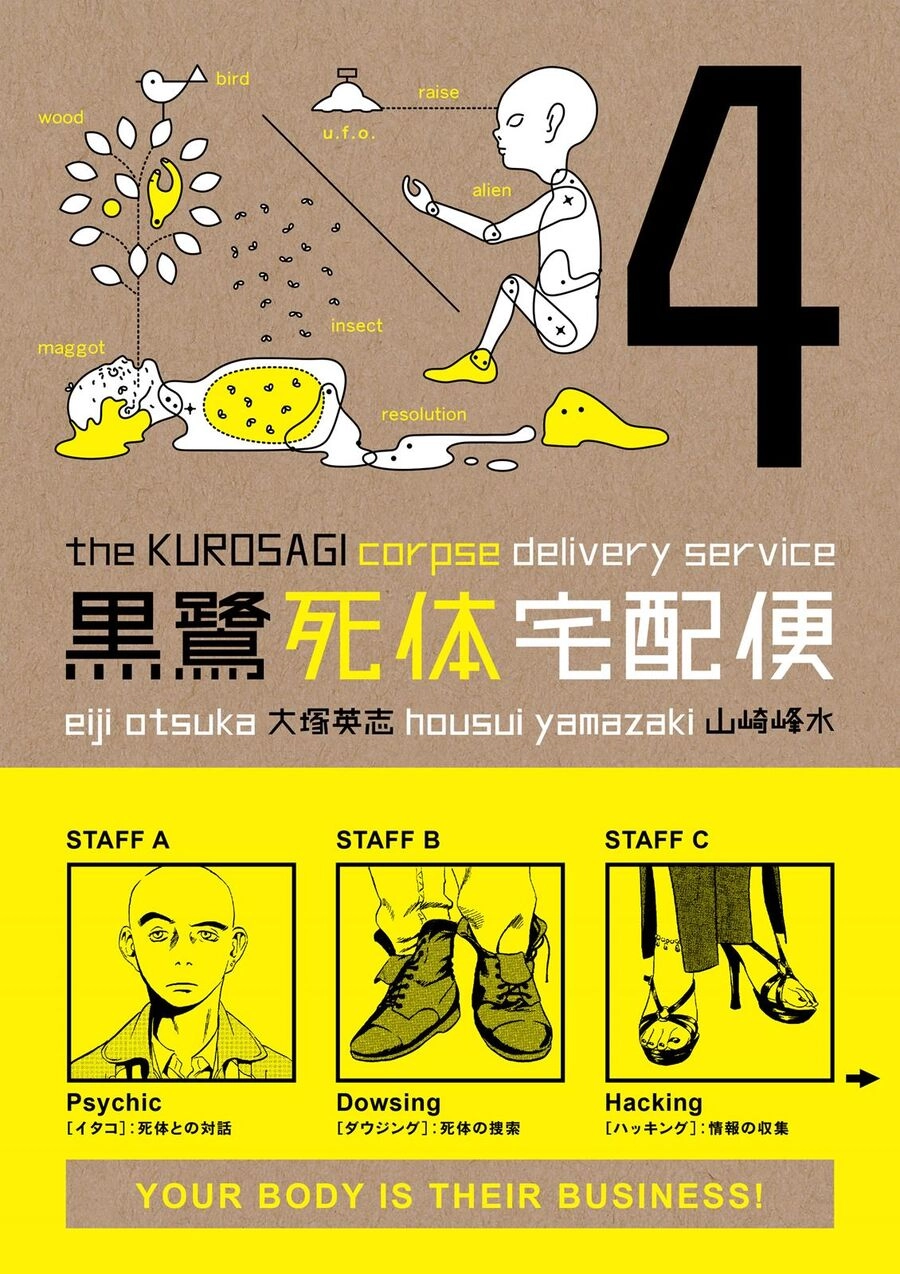 The Kurosagi Corpse Delivery Service Chapter 16 - 2