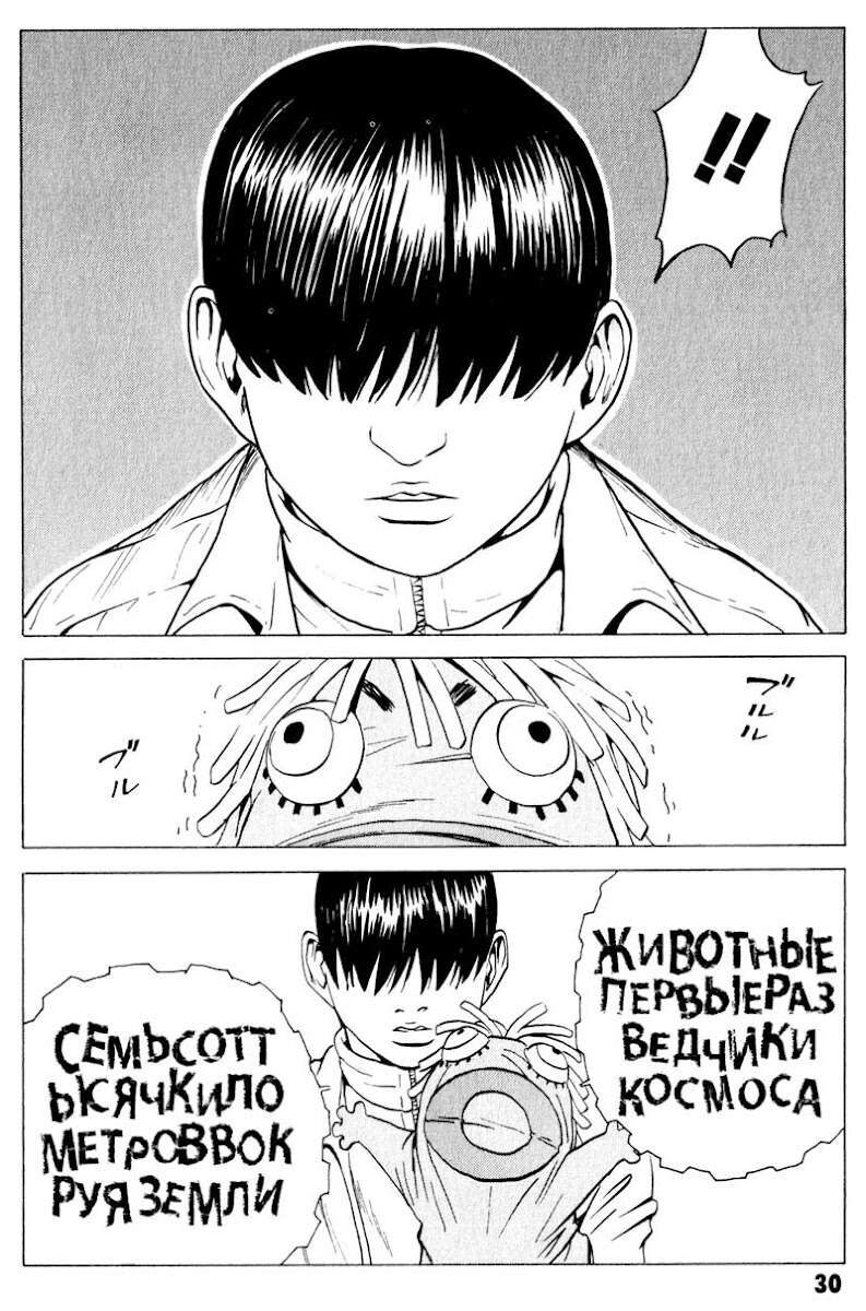 The Kurosagi Corpse Delivery Service Chapter 16 - 31