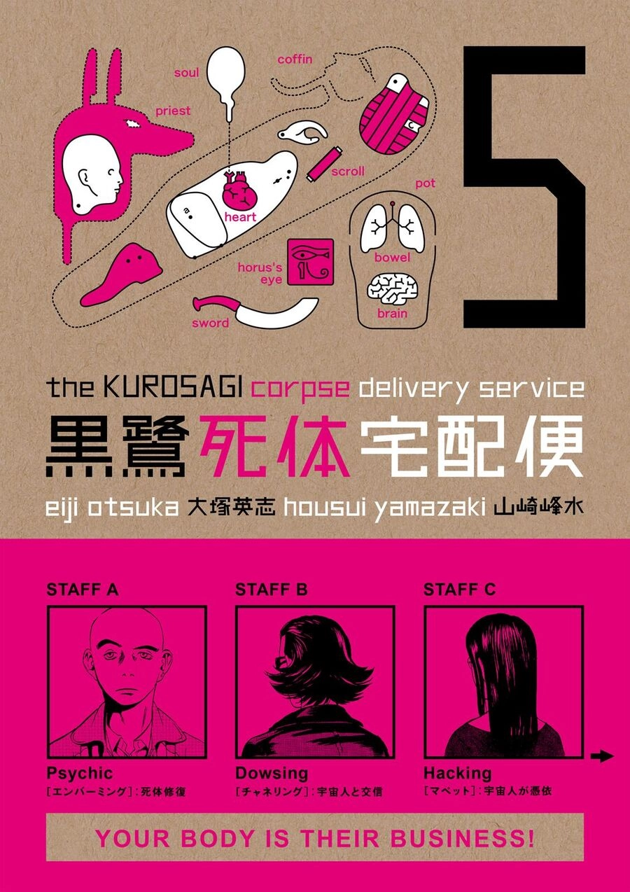 The Kurosagi Corpse Delivery Service Chapter 20 - 2