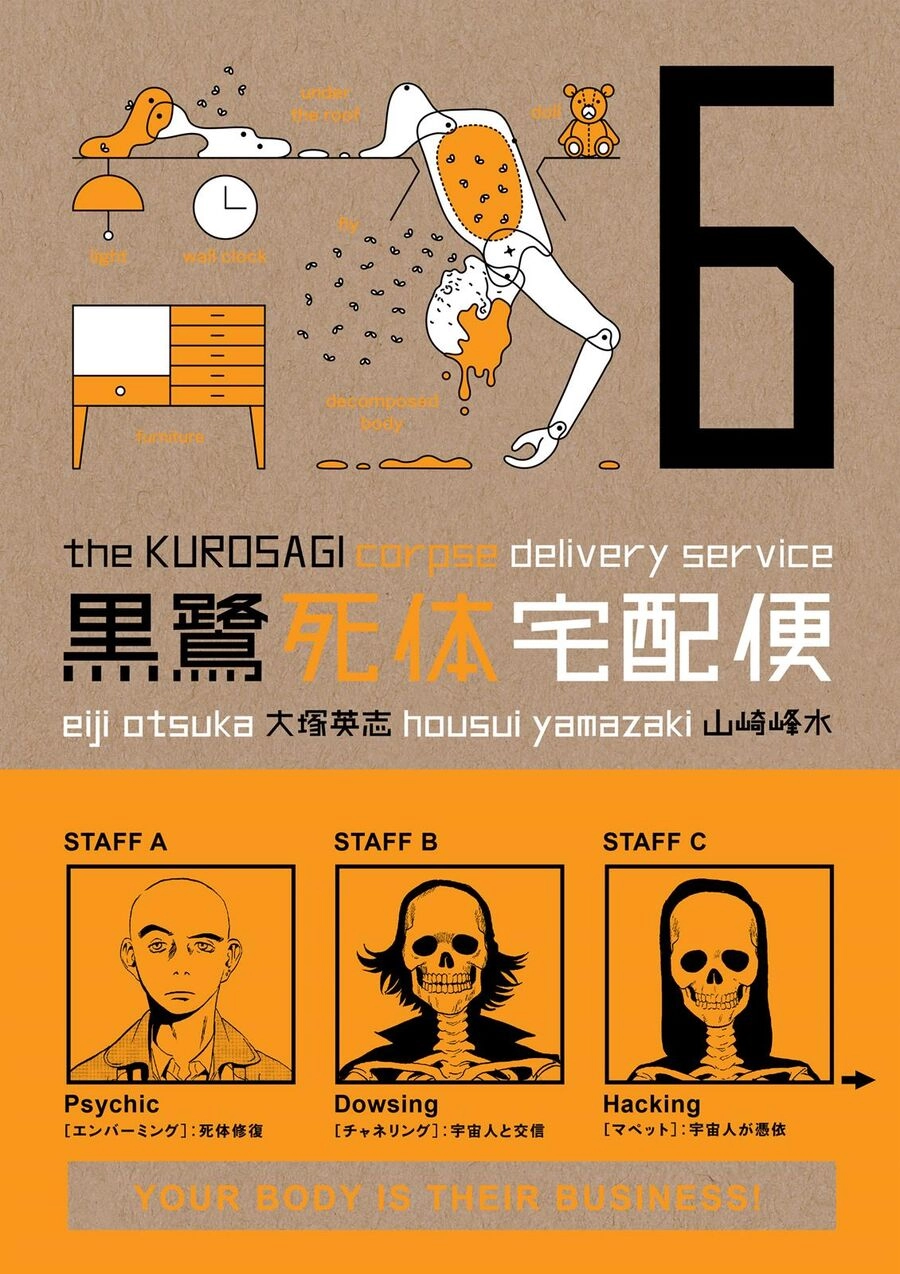 The Kurosagi Corpse Delivery Service Chapter 24 - 2