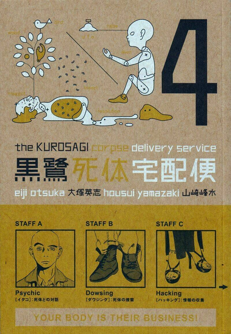 The Kurosagi Corpse Delivery Service Chapter 17 - 2