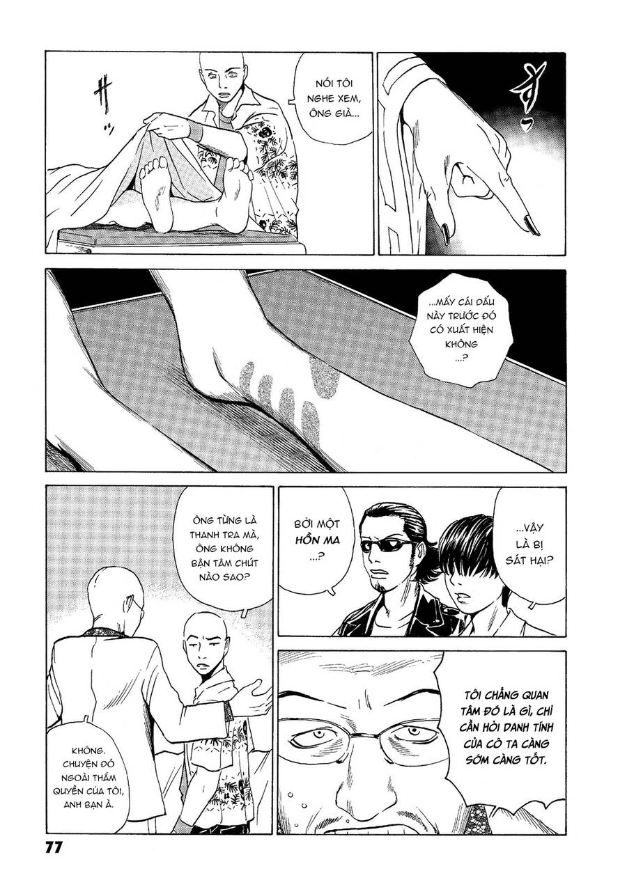 The Kurosagi Corpse Delivery Service Chapter 38 - 11