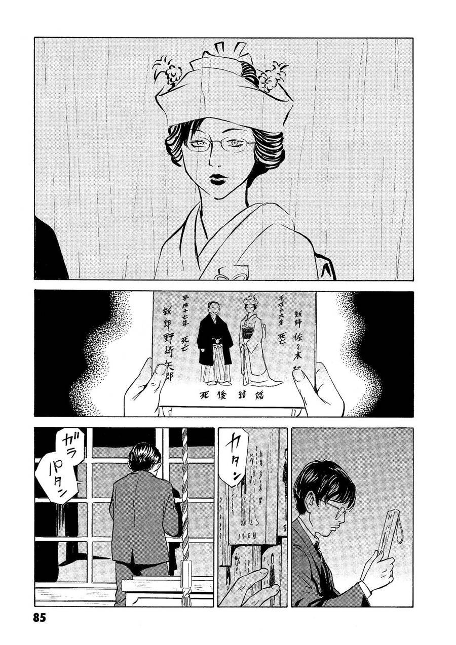 The Kurosagi Corpse Delivery Service Chapter 38 - 19