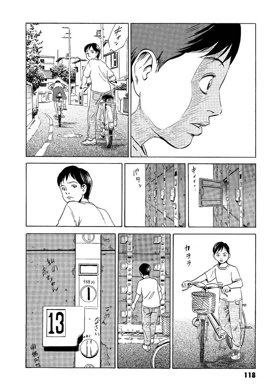 The Kurosagi Corpse Delivery Service Chapter 40 - 3