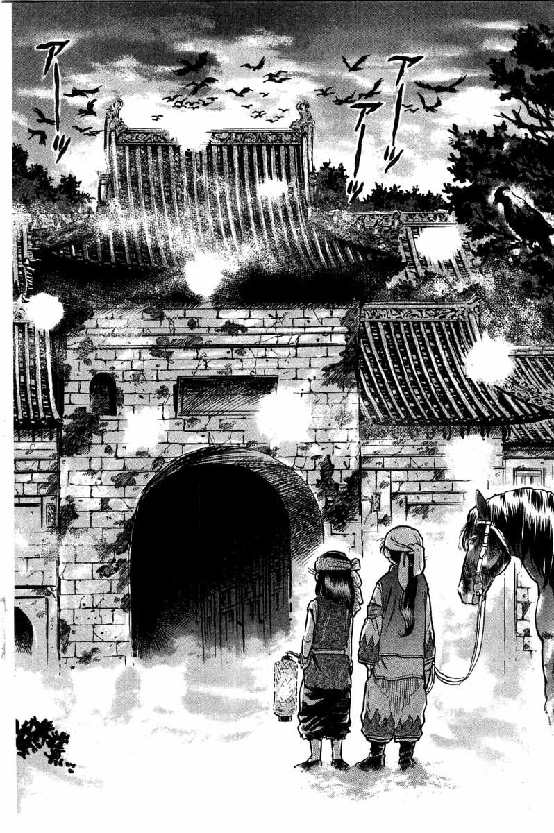 Trung Hoa Tiểu Đầu Bếp - Chuuka Ichiban Chapter 33 - 8