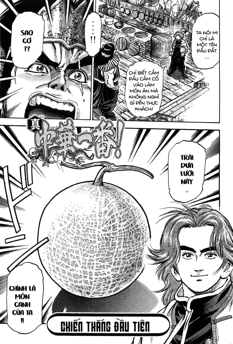 Trung Hoa Tiểu Đầu Bếp - Chuuka Ichiban Chapter 67 - 1