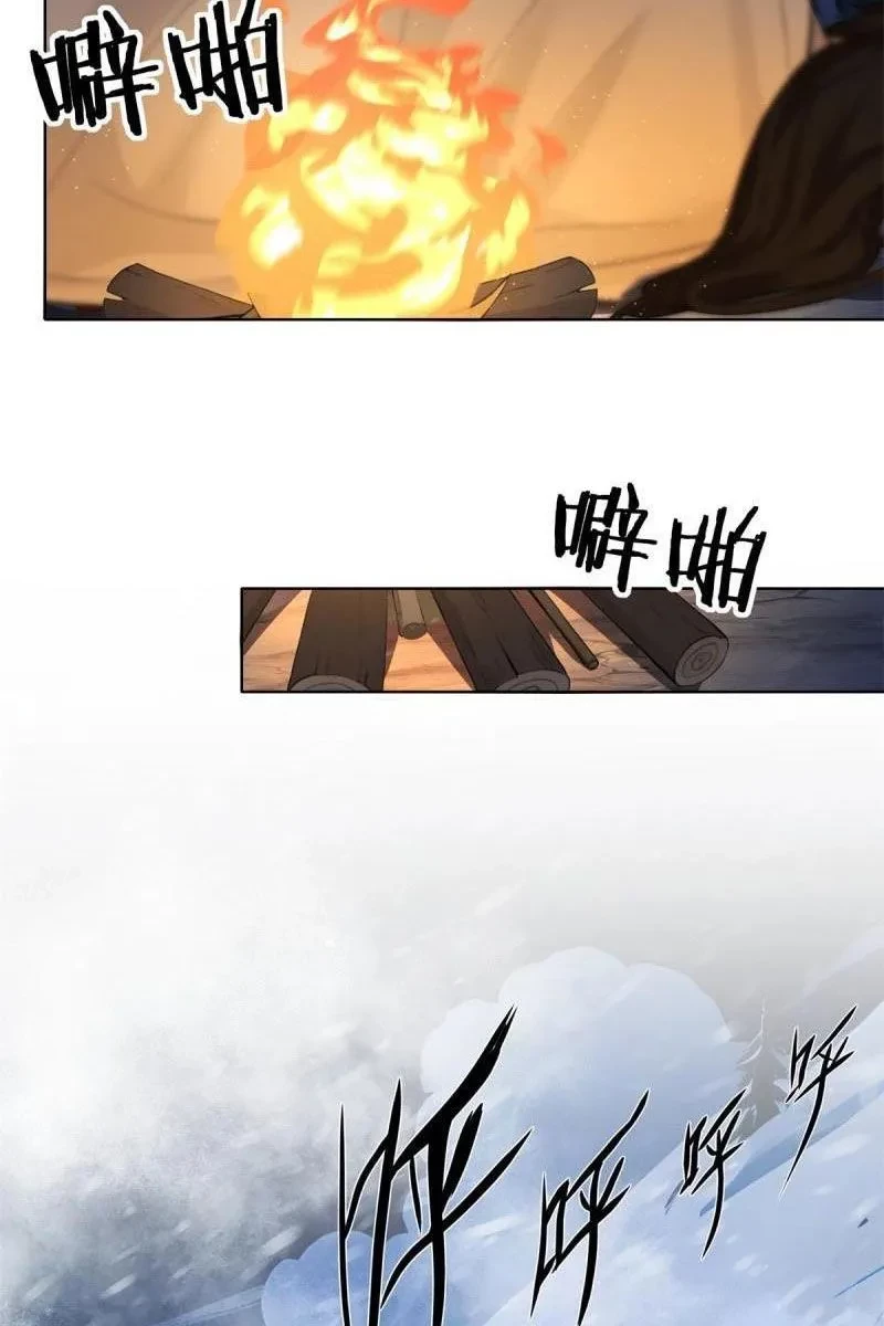 Bắt Đầu Với Tuyệt Sắc Sư Tôn: Hệ Thống Tổng Cục Phản Cốt Chapter 186 - 9