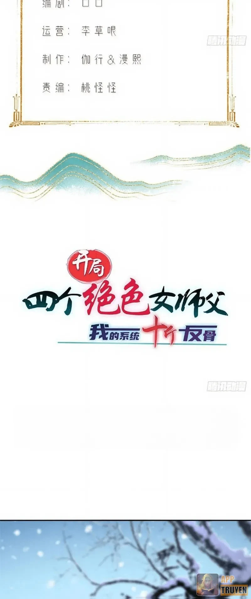 Bắt Đầu Với Tuyệt Sắc Sư Tôn: Hệ Thống Tổng Cục Phản Cốt Chapter 197 - 2