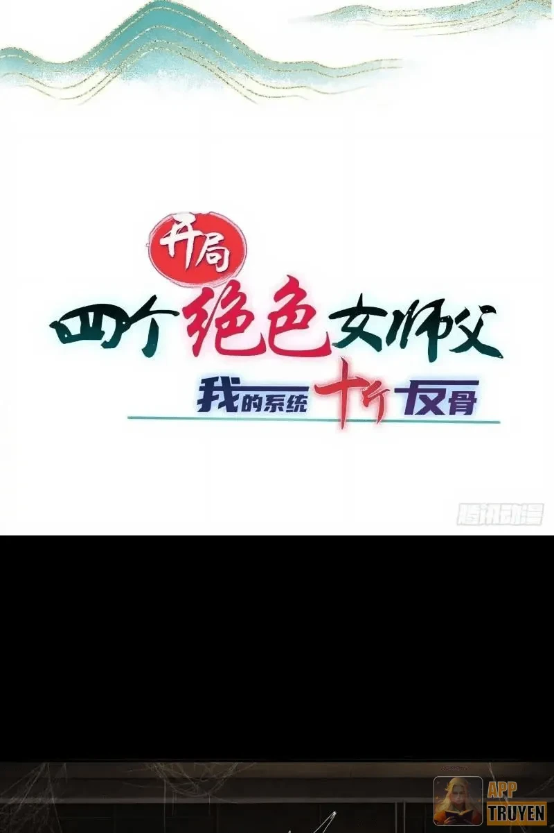 Bắt Đầu Với Tuyệt Sắc Sư Tôn: Hệ Thống Tổng Cục Phản Cốt Chapter 203 - 3