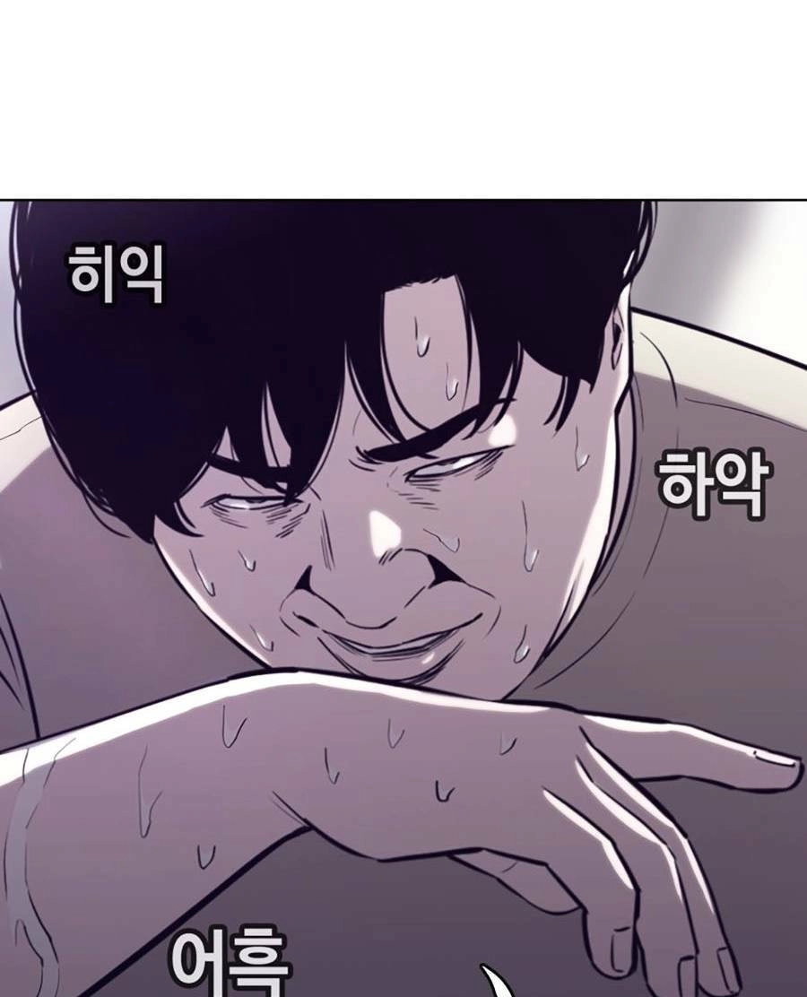 Loser Báo Thù Chapter 2 - 113