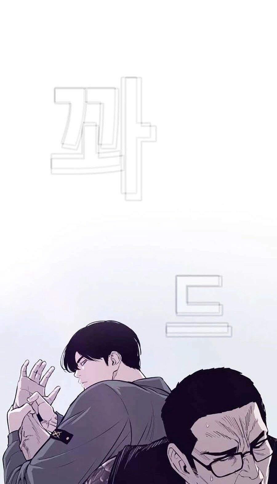 Loser Báo Thù Chapter 26 - 23