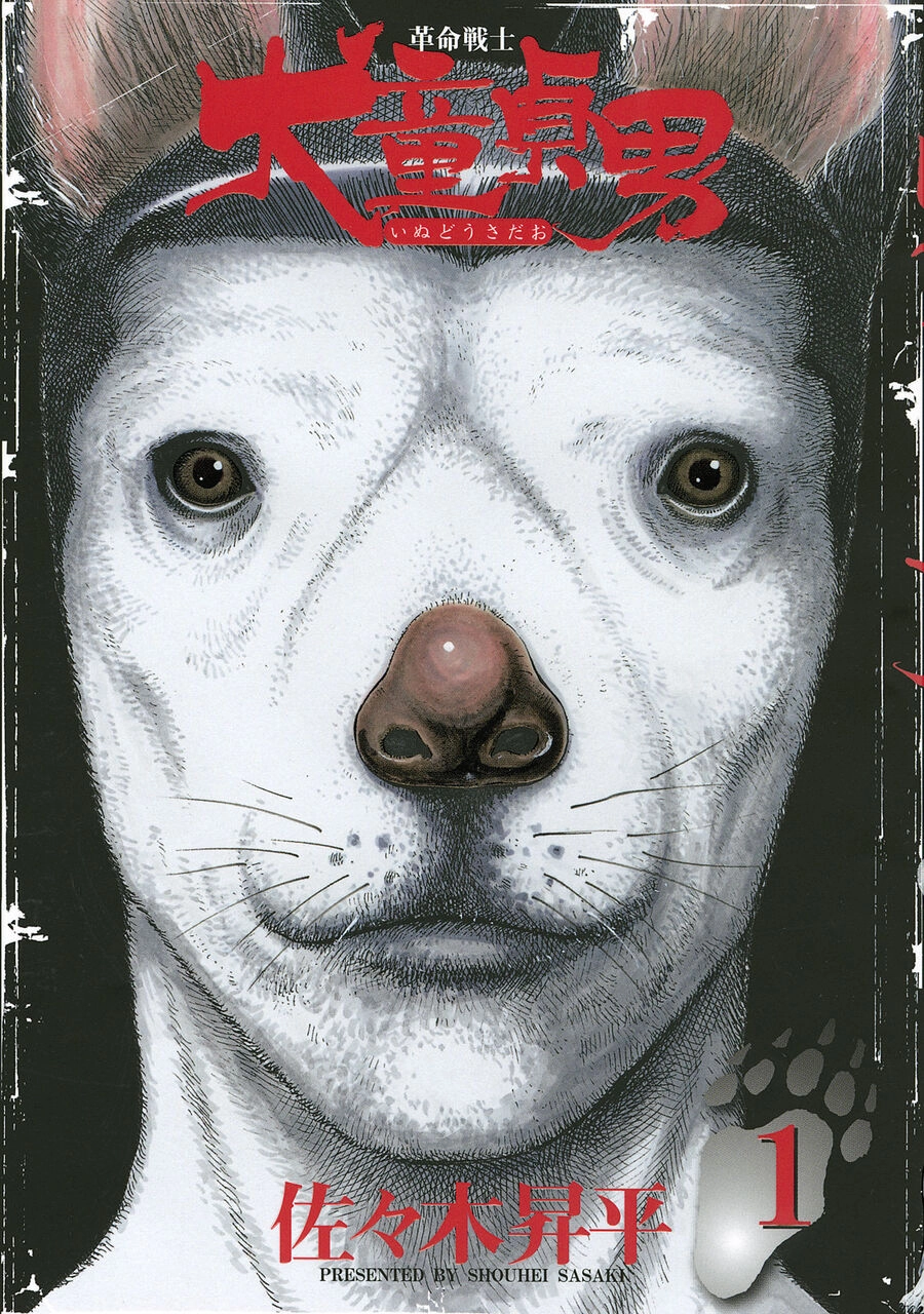 Chiến Binh Cách Mạng: Người Chó Còn Trinh Chapter 1 - 2