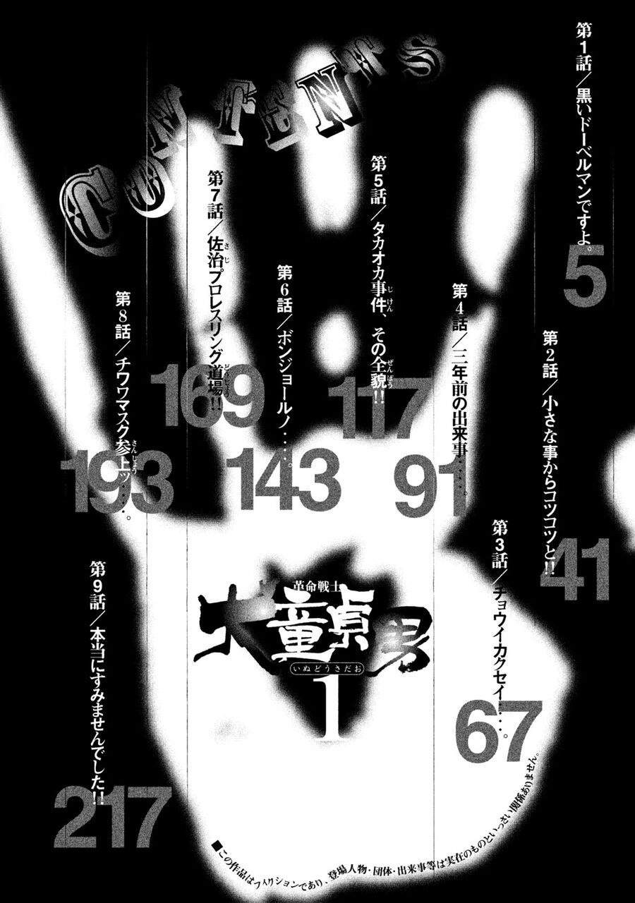 Chiến Binh Cách Mạng: Người Chó Còn Trinh Chapter 1 - 5