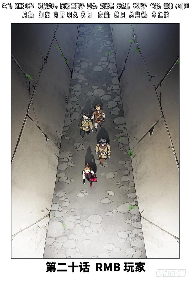 Ta Là Đại Thần Tiên Chapter 20 - 2