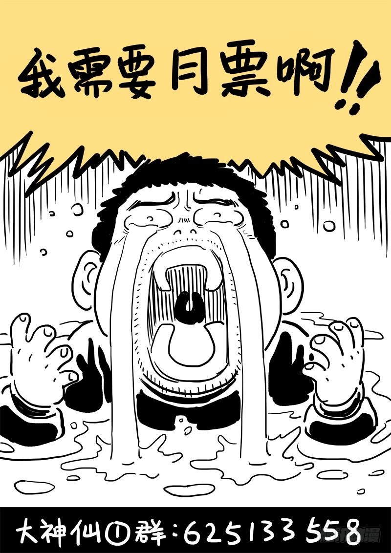 Ta Là Đại Thần Tiên Chapter 56 - 14