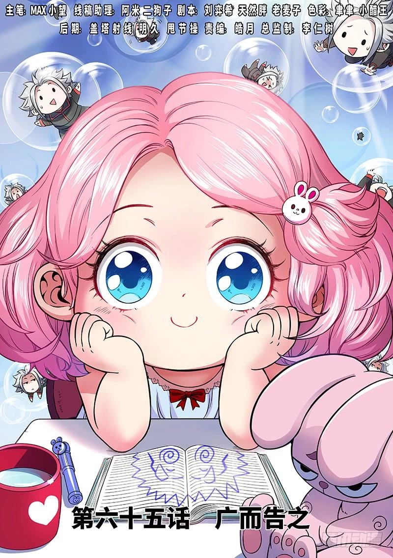 Ta Là Đại Thần Tiên Chapter 65 - 2