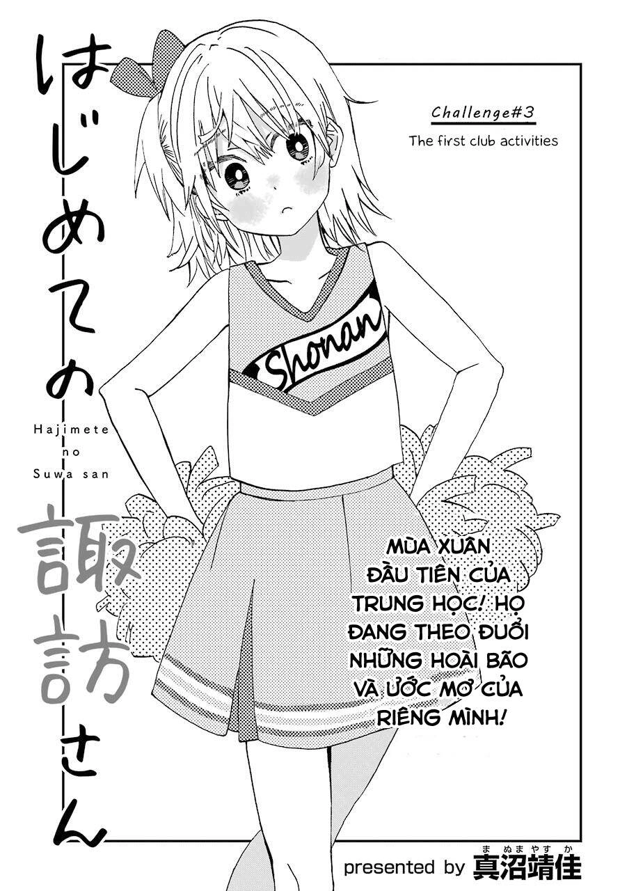 Hajimete No Suwa-San Chapter 3 - 2