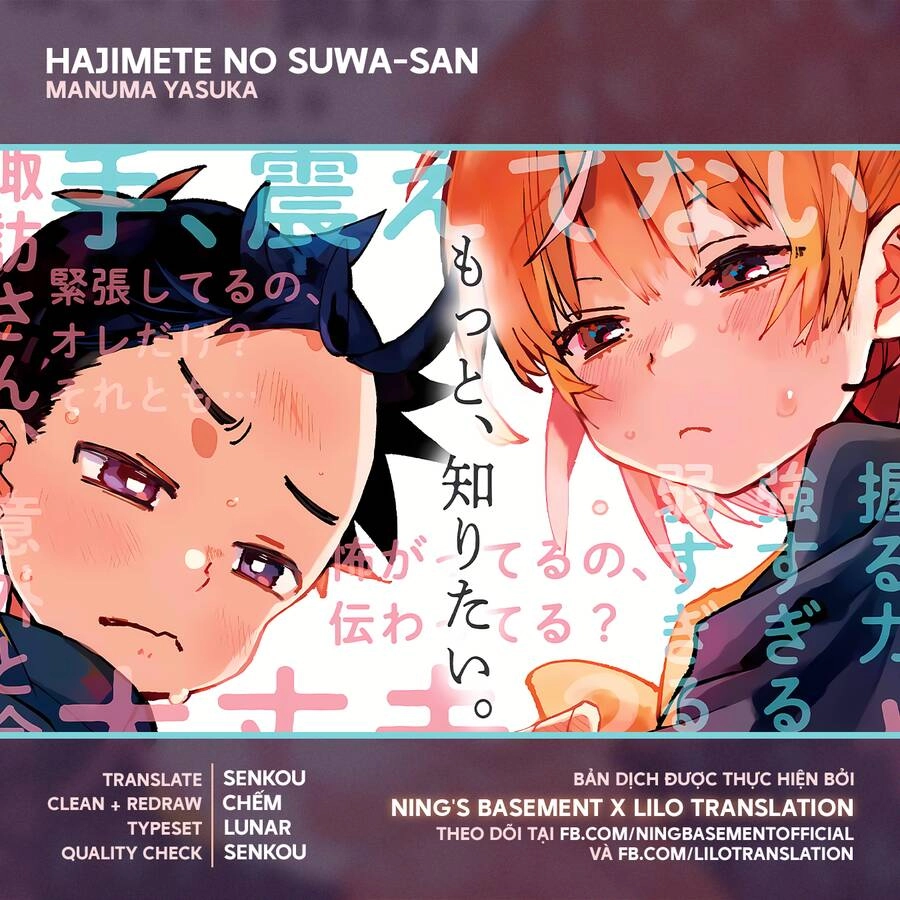 Hajimete No Suwa-San Chapter 8 - 1