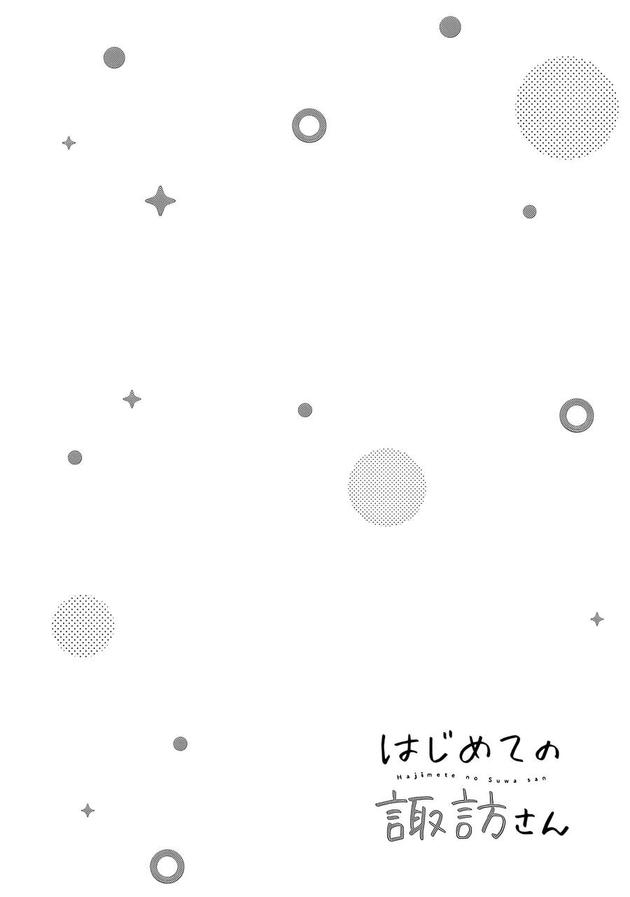 Hajimete No Suwa-San Chapter 8 - 3