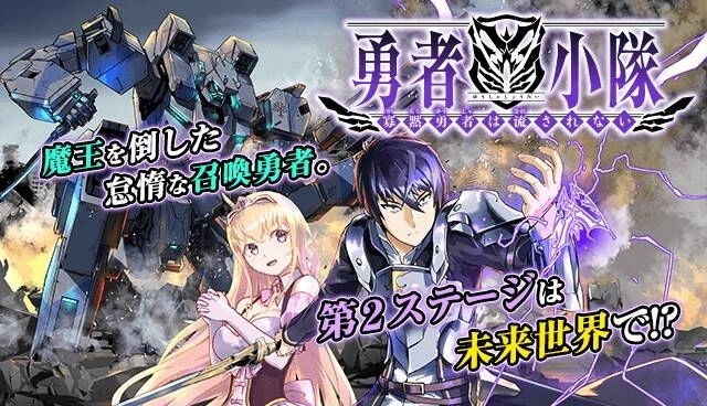 Yuusha Shoutai Kamoku Yuusha Wa Nagisa Renai Chapter 17.1 - 2