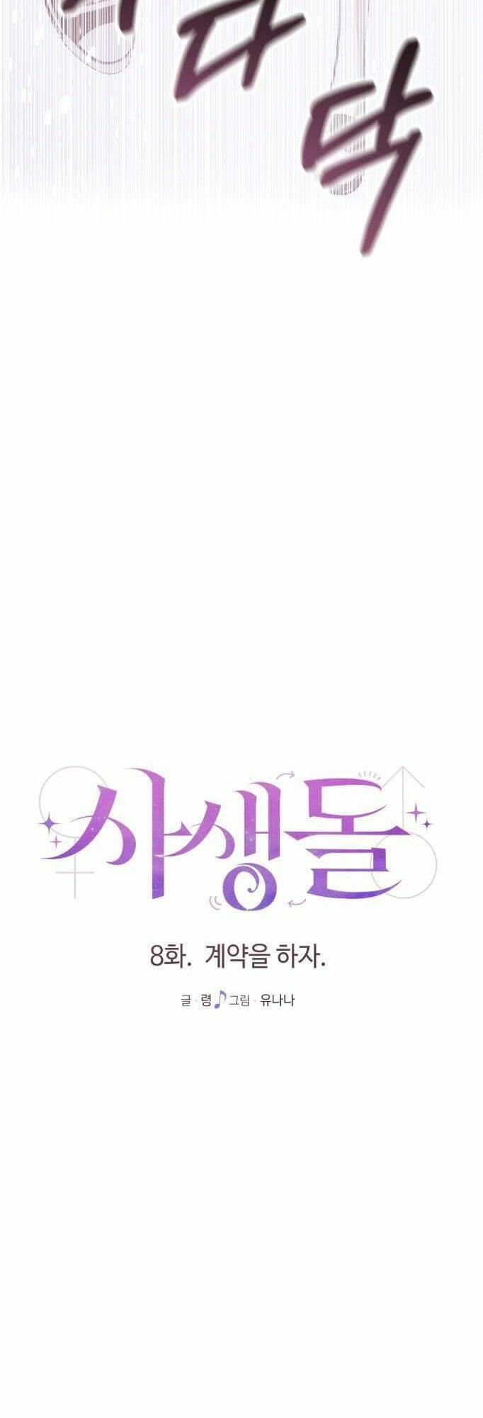 Đời Tư Idol Chapter 8 - 36