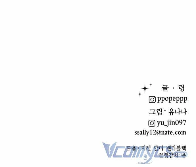 Đời Tư Idol Chapter 10 - 101