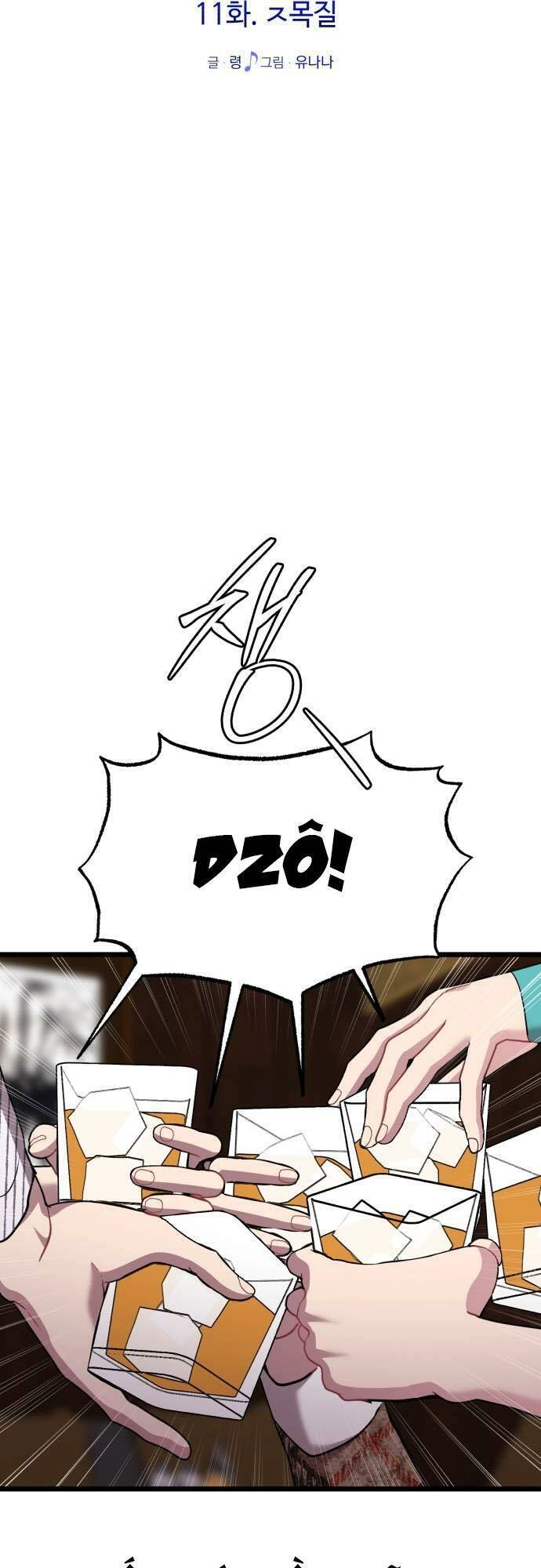 Đời Tư Idol Chapter 11 - 21