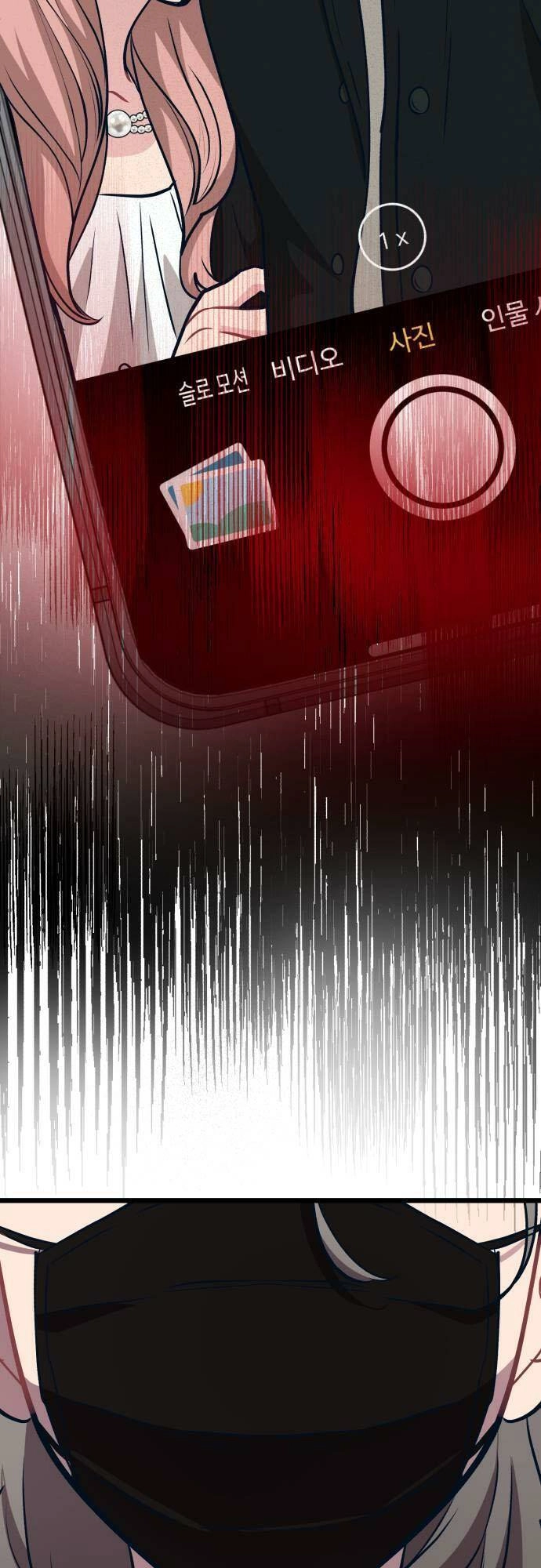 Đời Tư Idol Chapter 11 - 110