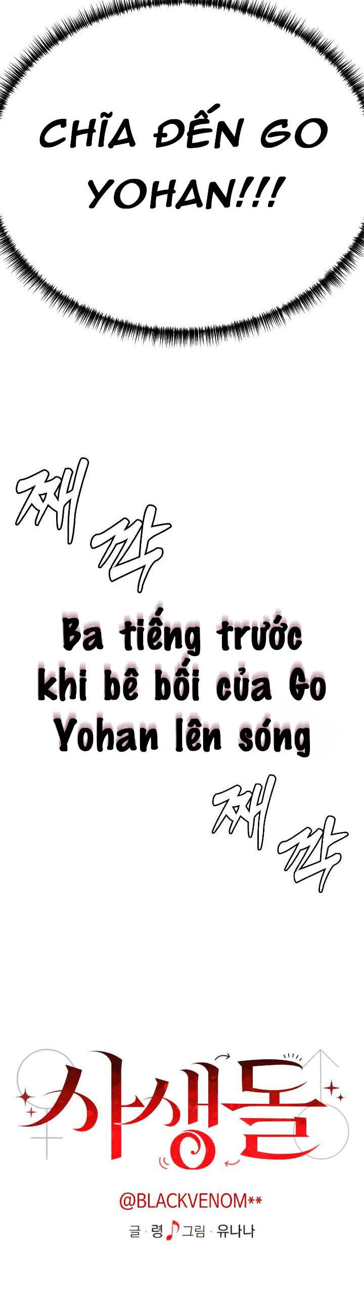 Đời Tư Idol Chapter 13.1 - 29