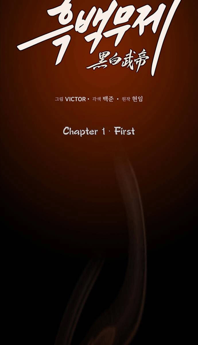 Hắc Bạch Võ Đế Chapter 1 - 56