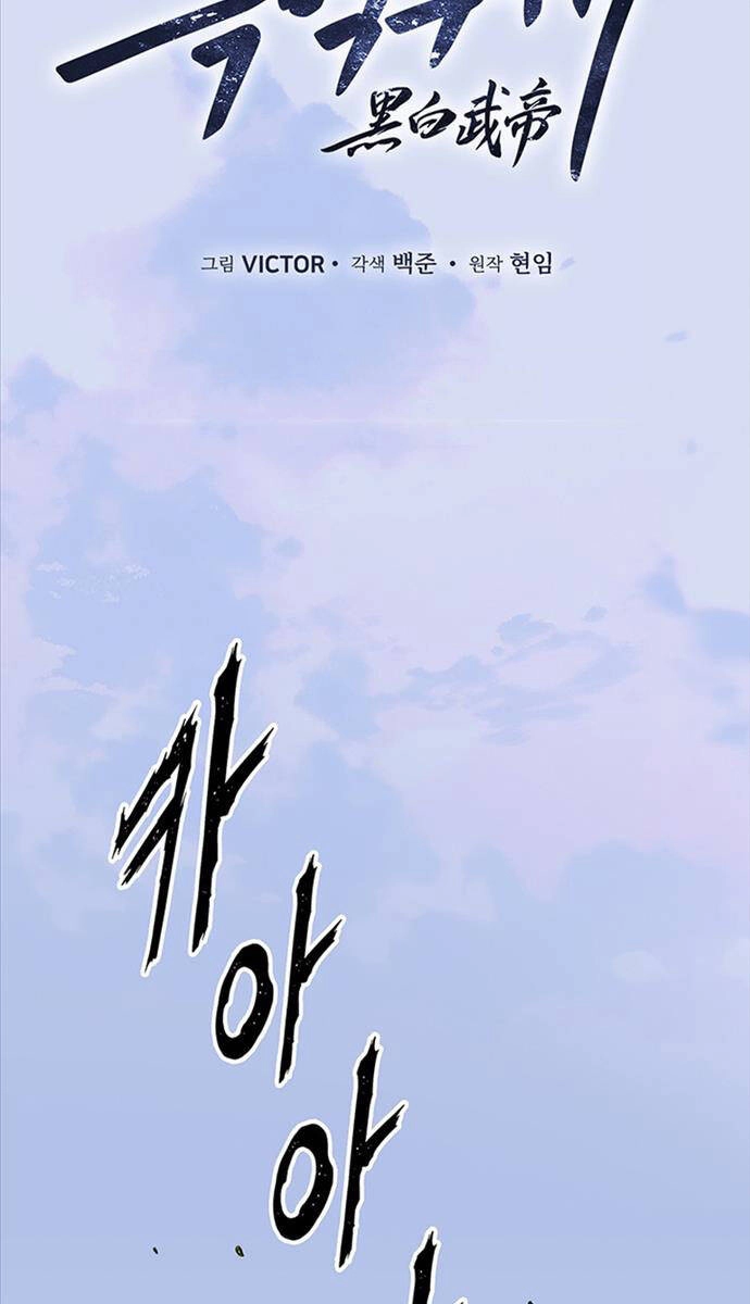 Hắc Bạch Võ Đế Chapter 6 - 13