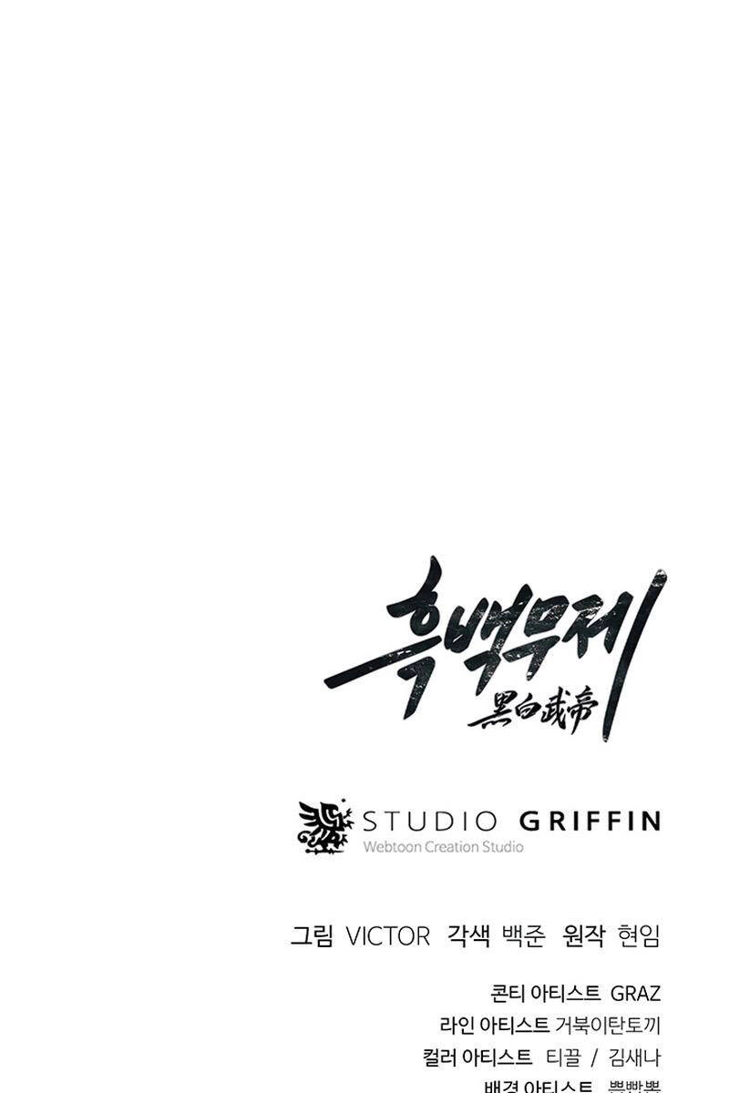 Hắc Bạch Võ Đế Chapter 7 - 108