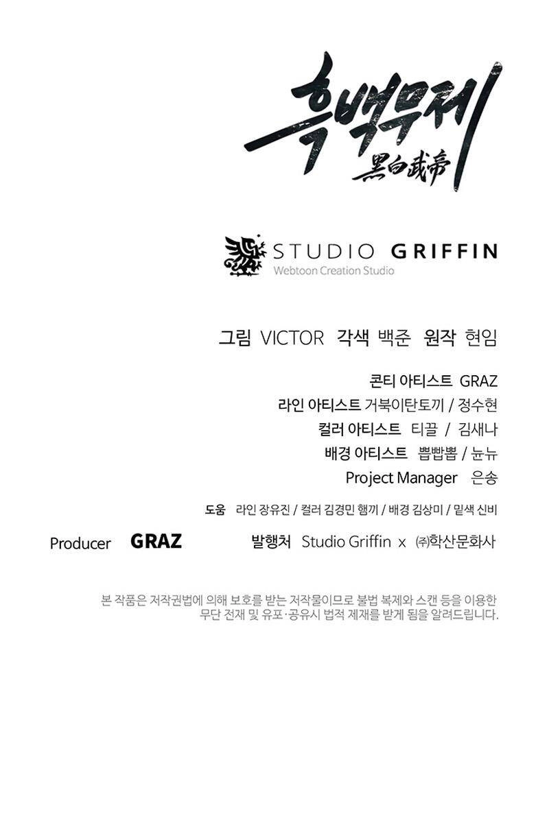 Hắc Bạch Võ Đế Chapter 13 - 115