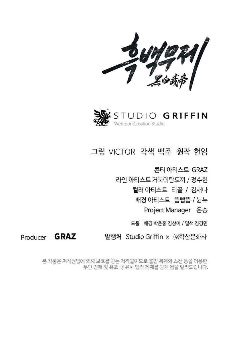 Hắc Bạch Võ Đế Chapter 14 - 95