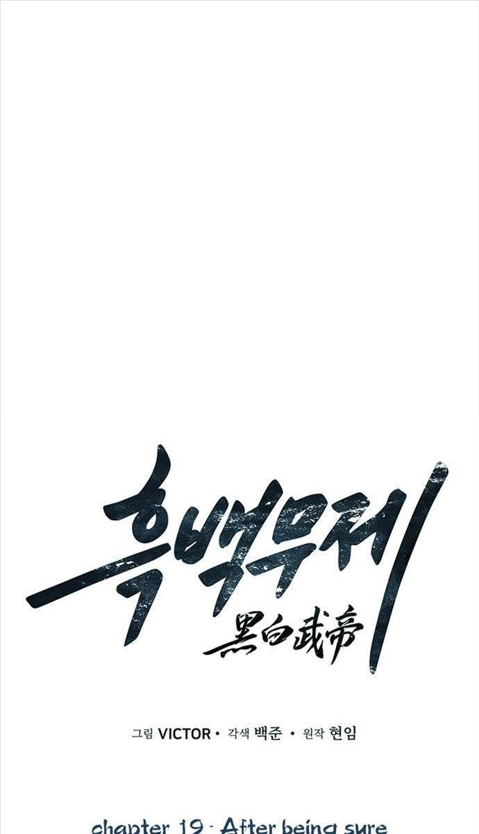 Hắc Bạch Võ Đế Chapter 19 - 1