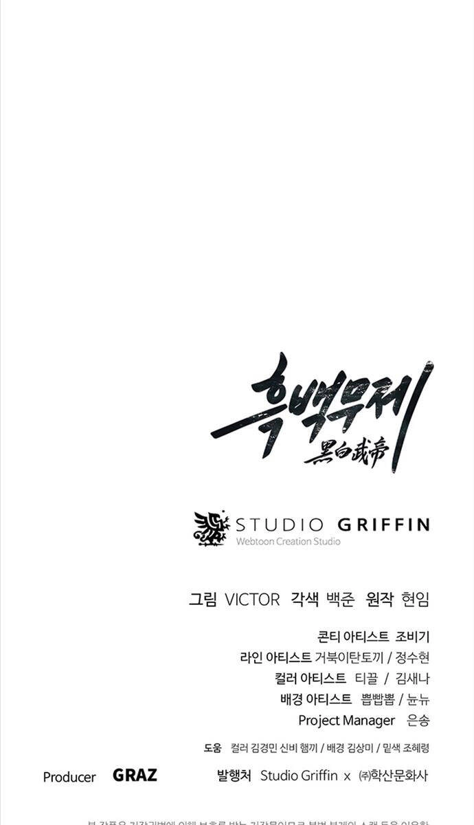 Hắc Bạch Võ Đế Chapter 19 - 96