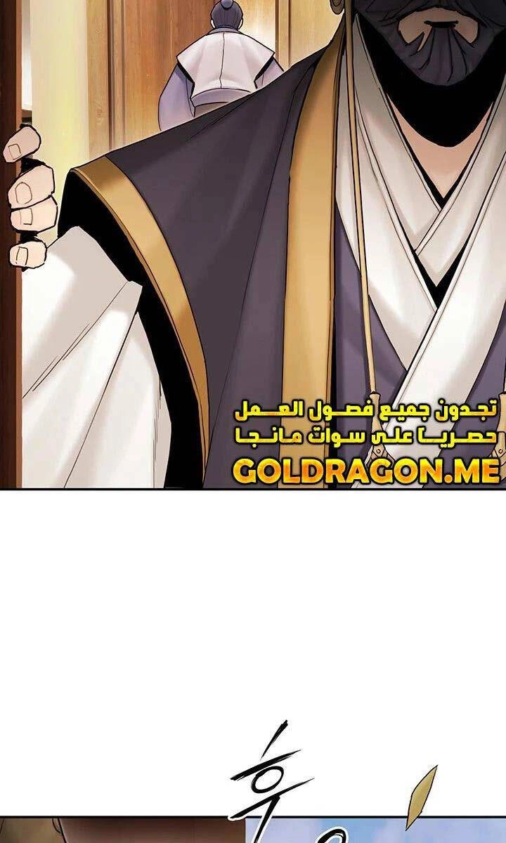 Hắc Bạch Võ Đế Chapter 21 - 12