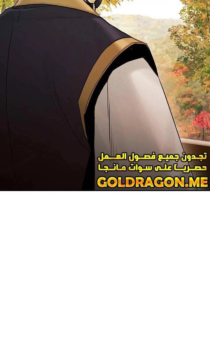 Hắc Bạch Võ Đế Chapter 21 - 15