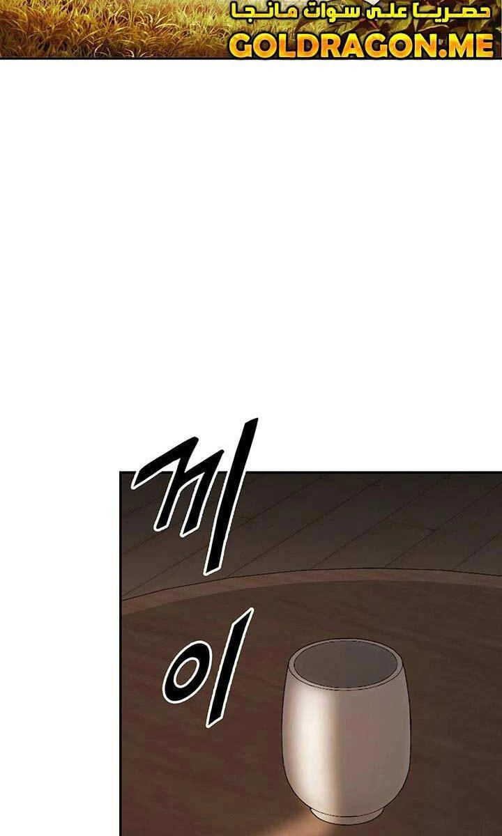 Hắc Bạch Võ Đế Chapter 21 - 32