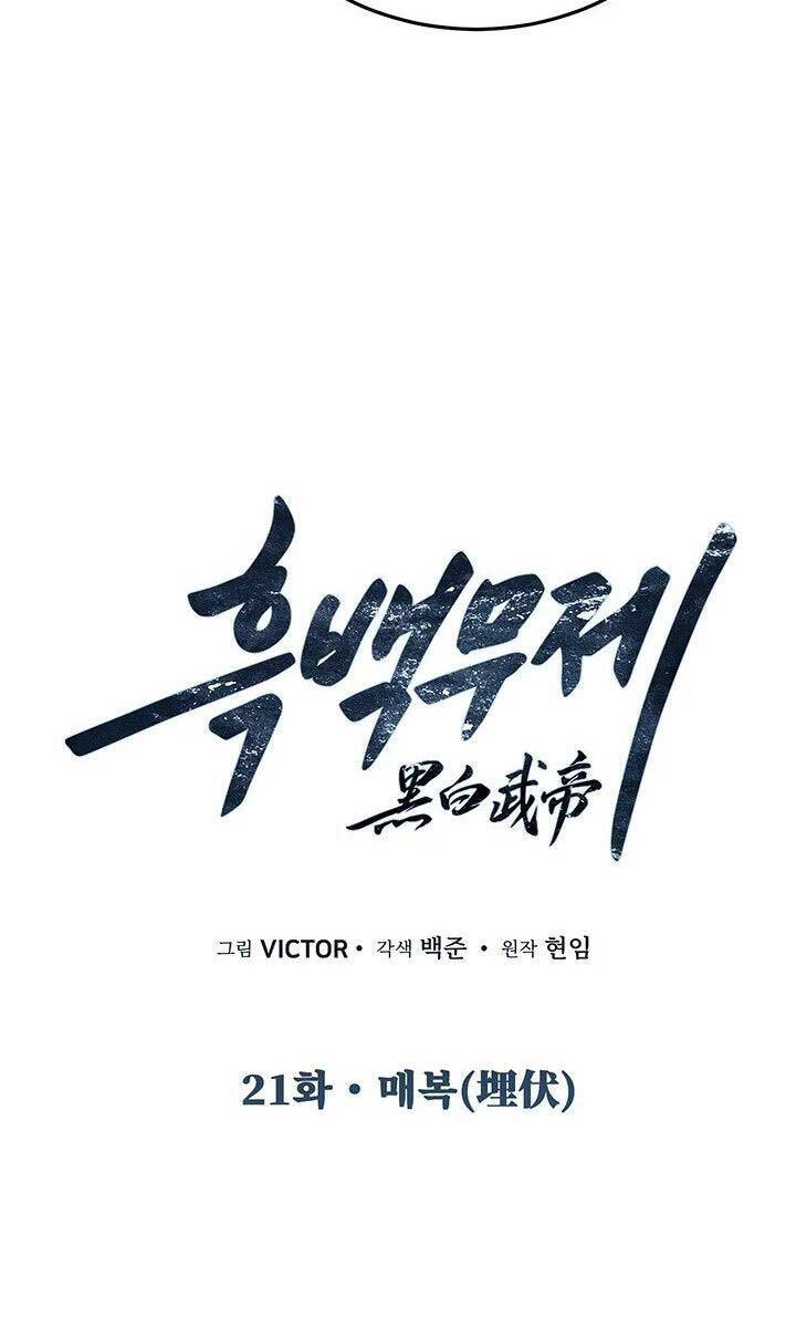 Hắc Bạch Võ Đế Chapter 21 - 42