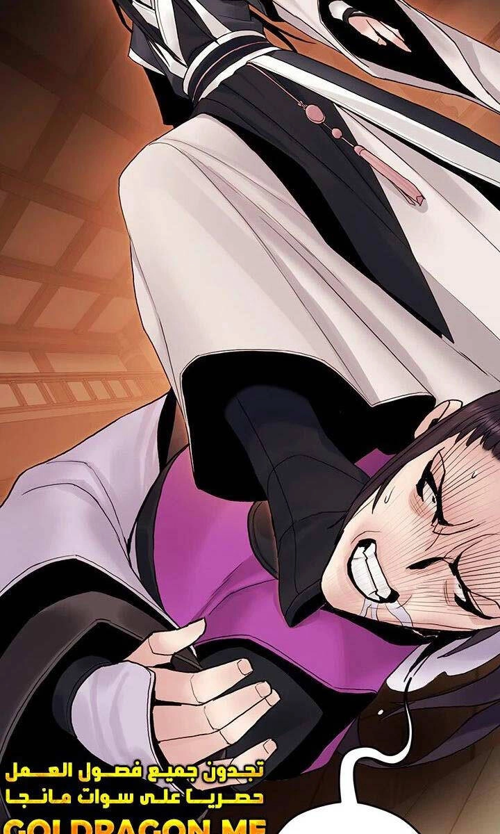 Hắc Bạch Võ Đế Chapter 21 - 75