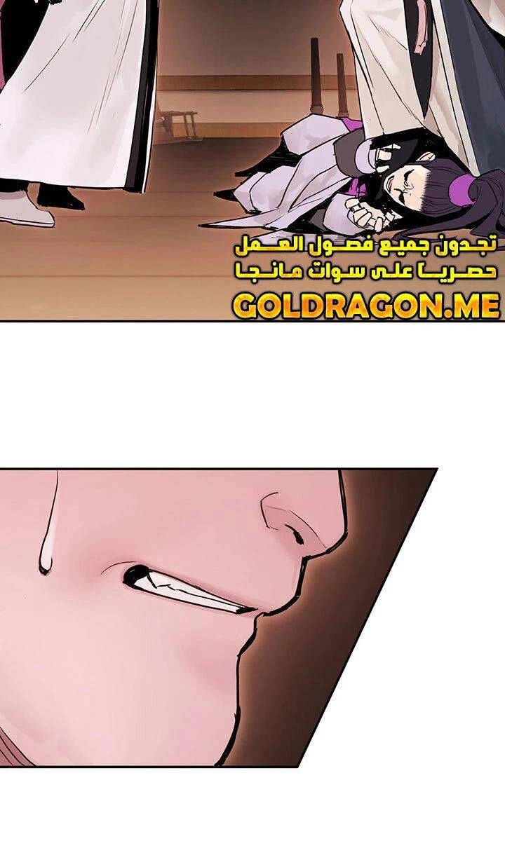 Hắc Bạch Võ Đế Chapter 21 - 82