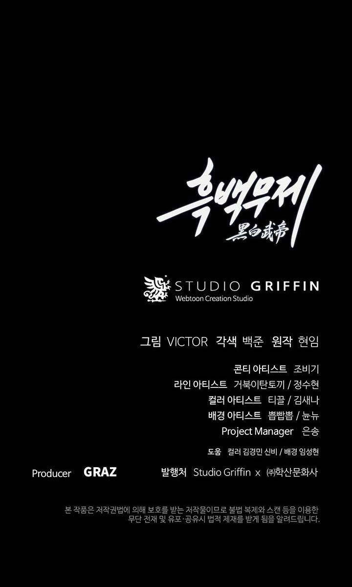 Hắc Bạch Võ Đế Chapter 21 - 120