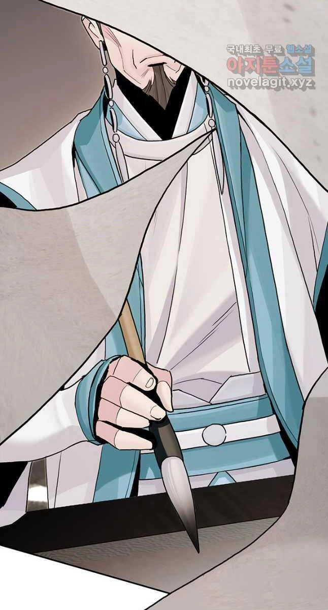 Hắc Bạch Võ Đế Chapter 22 - 65