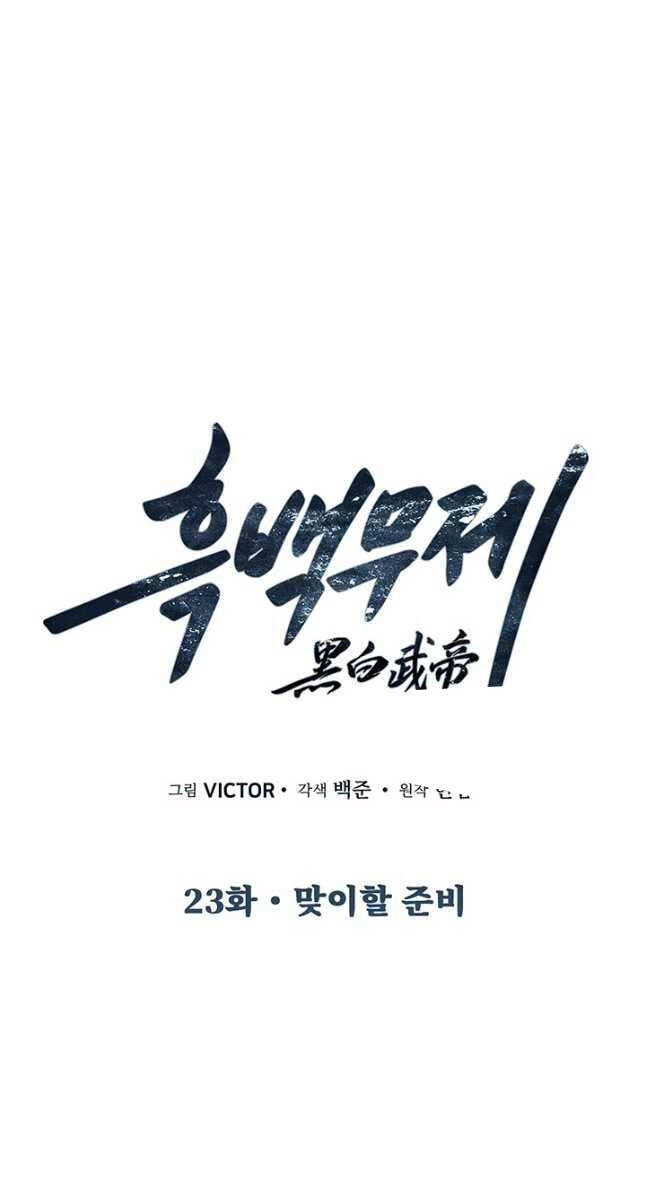 Hắc Bạch Võ Đế Chapter 23 - 30