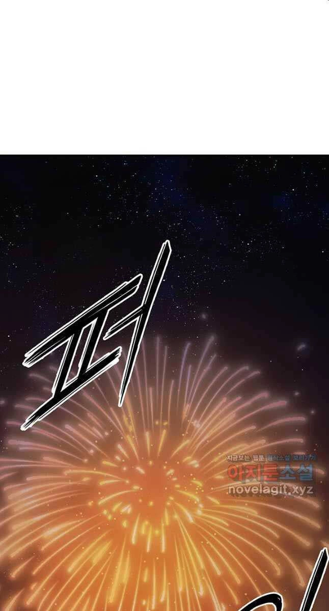 Hắc Bạch Võ Đế Chapter 23 - 100